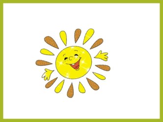 Презентация к внеурочному занятию по теме: Закономерность, 2 класс. презентация к уроку (2 класс)