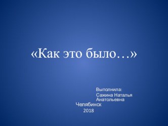 Проект Огород на подоконнике проект по окружающему миру (младшая группа)