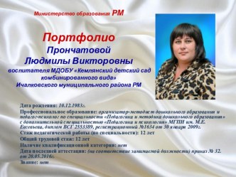 портфолио ч