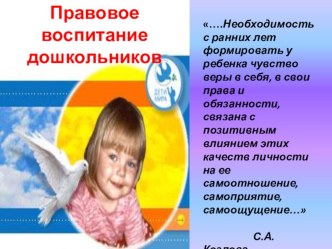 Право на семью (презентация) презентация к уроку по теме