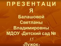 Презентация Цветы. Какие они? презентация к занятию по окружающему миру (подготовительная группа)