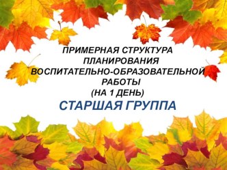 Это первая часть презентации