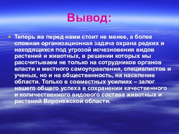 Вывод:Теперь же перед нами стоит не менее, а более сложная организационная задача