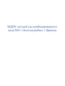 ПРЕЗЕНТАЦИЯЗДОРОВЫМ БЫТЬ ЗДОРОВО! презентация к занятию по физкультуре (старшая группа)