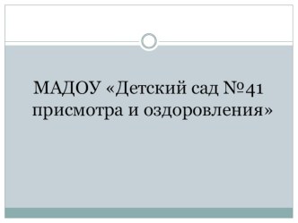 Презентация к проекту Профилактика вредных привычек презентация к уроку (старшая группа) по теме