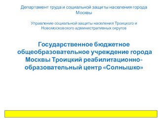 Презентация Профилактика дисграфии у дошкольников с ЗПР презентация по логопедии