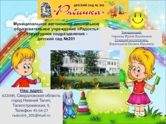 obrazovatelnaya programma szhatye risunki