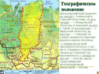 Презентация к образовательной деятельности Путешествие на Север презентация к уроку по окружающему миру (подготовительная группа)