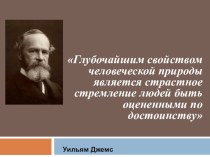 Система оценивания презентация к уроку