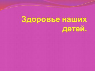 Конспект родительского собрания материал (средняя группа)