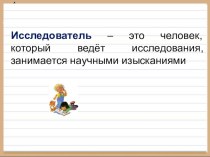 Конспект урока и презентация по теме Определение имени прилагательного. план-конспект урока по русскому языку (3 класс) по теме
