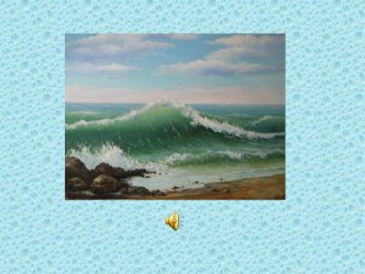 Презентация к игре по станциям В мире природы (ст. Неживая природа) презентация к уроку (2, 3 класс)