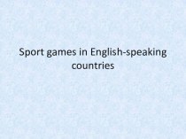 Спортивные игры (2 класс) презентация к уроку по иностранному языку (2 класс)