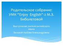 Презентация для родительского собрания:УМК М.З.Биболетовой Enjoy English-2. презентация к уроку по иностранному языку (2 класс)