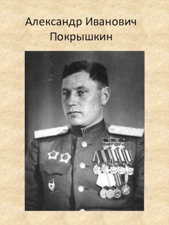 авиагруппа