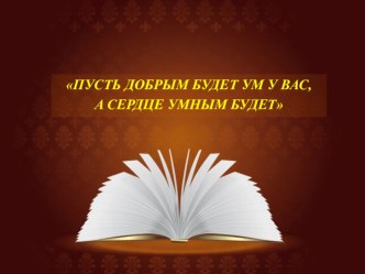 Урок - презентация :  Поэзия С. Я.Маршака. план-конспект урока по чтению (3 класс)