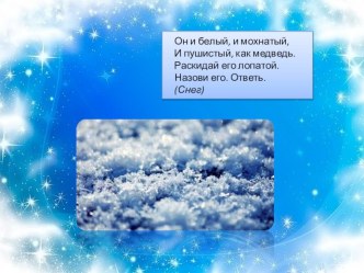 Методическая разработка занятия по развитию речи в старшей группе детского сада. Составление описательного рассказа по картине Река замёрзла. Дифференциация звуков с – ш. план-конспект занятия по развитию речи (старшая группа) по теме