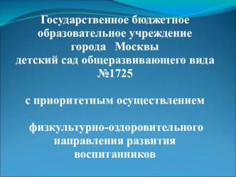 Оздоровительные мероприятия по плаванию. Презентация. презентация по физкультуре