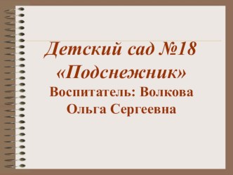 Презентация дидактического пособия Что может герб нам рассказать? (для старших дошкольников) презентация