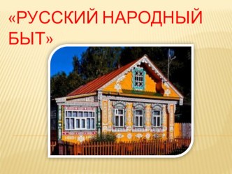 Презентация презентация к уроку (подготовительная группа)