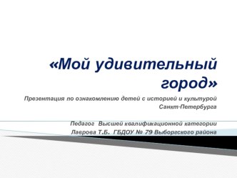 конспект открытого занятия Веселые уроки математики план-конспект занятия по математике (старшая группа)