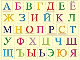 Учебно - методический комплект по Обучению грамоте : Работа над ошибками. Урок закрепления изученного 1 класс (конспект + презентация) план-конспект урока по русскому языку (1 класс)