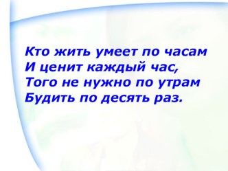 Урок во 2 классе по правописанию сочетений -ча-ща методическая разработка по русскому языку (2 класс)