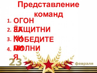 презентация 2 часть