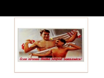 Интегрированное занятие по развитию речи с использованием здоровьесберегающих технологий Приключения в Королевстве Простуды презентация к занятию (средняя группа) по теме Начальная школа – детский сад № 70Интегрированное занятие по развитию речи с использ