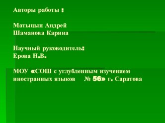 Ешь морковь и будь здоров! презентация к уроку (3 класс) по теме