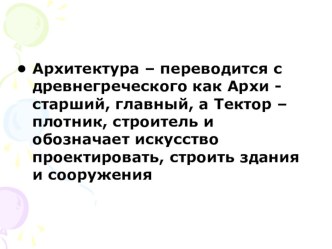 Конспект урока по технологии нам тему Макет города будущего 2 класс план-конспект урока по технологии (2 класс) по теме