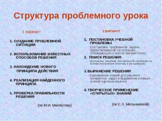 РЕАЛИЗАЦИЯ ДЕЯТЕЛЬНОСТНОГО МЕТОДА ПУТЕМ СОЗДАНИЯ ПРОБЛЕМНЫХ СИТУАЦИЙ НА УРОКАХ В НАЧАЛЬНОЙ ШКОЛЕ статья