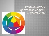 Урок изо во 2 классе презентация урока для интерактивной доски по изобразительному искусству (изо, 2 класс)