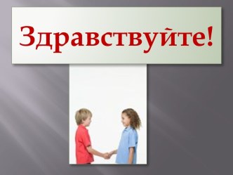 Урок по окружающему миру в 4 классе (Программа Школа 2100) план-конспект урока по окружающему миру (4 класс)