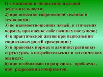 Обновление традиционных видов и форм учебного процесса как основное требование к формированию профессиональных компетенций обучающихся в условиях реализации ФГОС НО и СПО статья