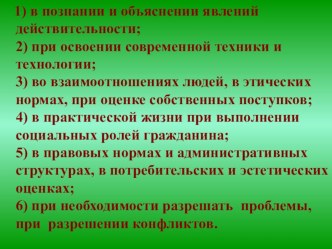 Обновление традиционных видов и форм учебного процесса как основное требование к формированию профессиональных компетенций обучающихся в условиях реализации ФГОС НО и СПО статья