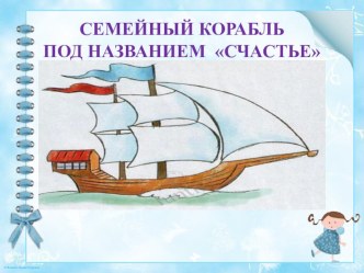 счастье материал