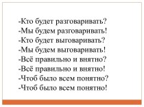 Русский язык план-конспект урока по русскому языку (2 класс) по теме