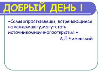 Открытый урок по математике 4 класс Пирамида презентация к уроку по математике (4 класс)