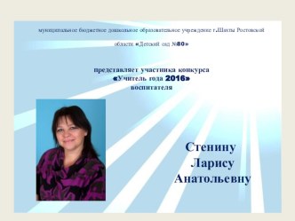 Обобщение опыта работы по социально-коммуникативному развитию дошкольников. презентация по теме