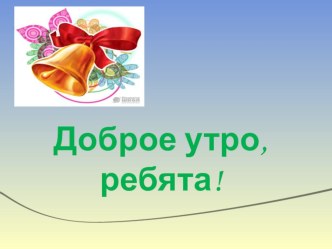 Про воздух… план-конспект урока по окружающему миру по теме