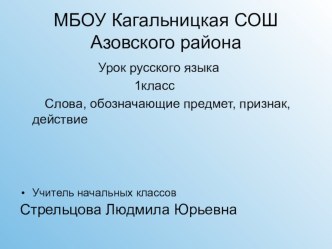 Презентация к уроку обучения грамоте 1 класс УМК любое презентация к уроку по чтению (3 класс)