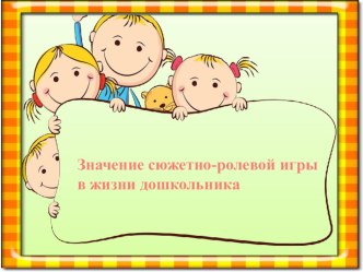 Консультация для родителей. консультация (младшая группа)