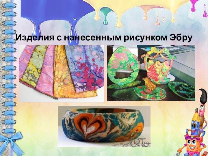 Изделия с нанесенным рисунком Эбру