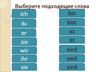 Презентация для 2 класса Спряжение глагола - связки sein презентация к уроку по иностранному языку (2 класс)