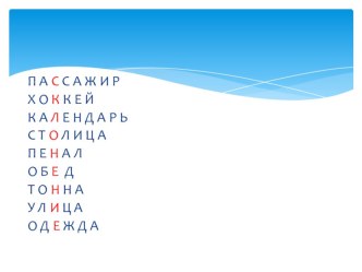 Презентация к уроку Типы склонения имён существительных. Алгоритм склонения. презентация к уроку по русскому языку (4 класс)