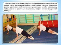igrovoy stretching dlya doshkolnikov 6