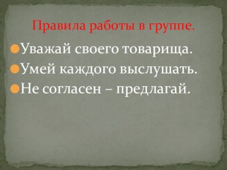 Открытый урок по окружающему миру: Как изучали земной шар. Путешествия. 2 класс. Планета Знаний план-конспект урока по окружающему миру (2 класс)