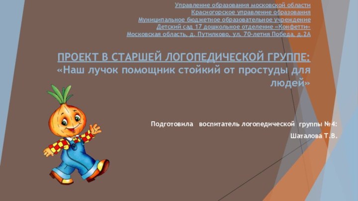 Управление образования московской области Красногорское управление образования Муниципальное бюджетное образовательное учреждение Детский