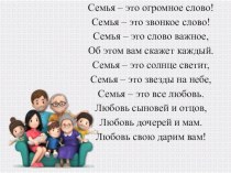 Родительское собрание: Работа семьи и школы по созданию ситуации успеха в самореализации младшего школьника консультация по теме